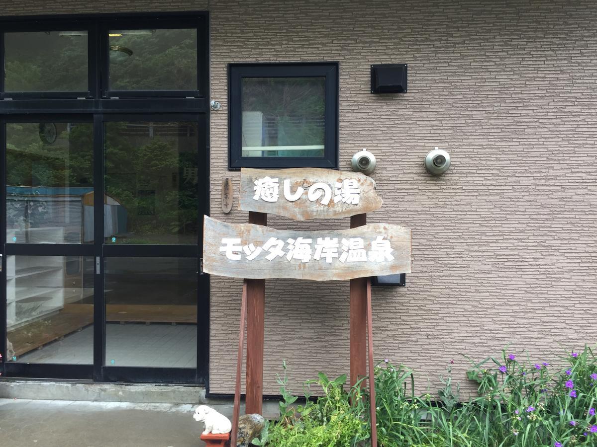 Motta Kaigan Onsen Ryokan Shimamaki Esterno foto